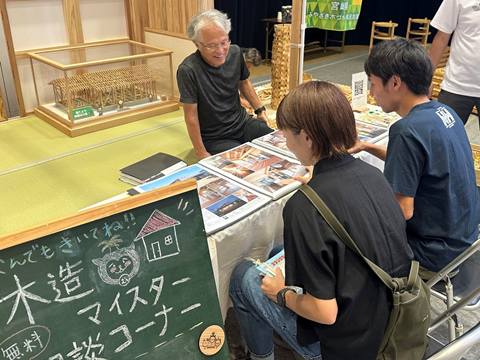 木造マイスター相談コーナーの様子